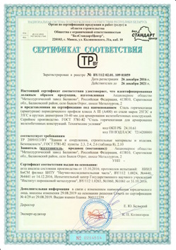 2016.12.26 Белая Калитва - Сталь горячекатная периодического профиля класса А.