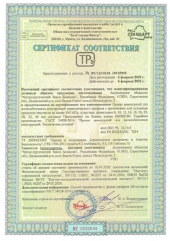 2020.02.06 Белая Калитва - Прокат арматурный для железобетонных конструкций периодического профиля.
