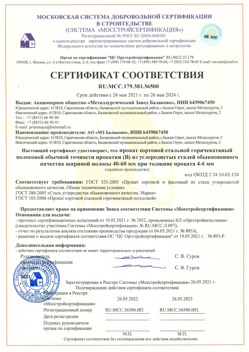 2021.05.26 Белая Калитва - Прокат сотовый стальной гарячекатный полосовой обычной точности прокатки.
